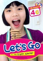 LET`S GO ENGLISH(4C)